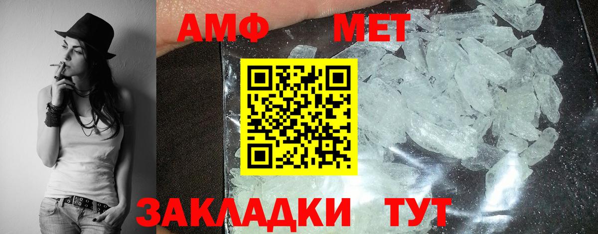 Amphetamine  АМФ  Вход с VPN  Тара  Amphetamine Розовый 