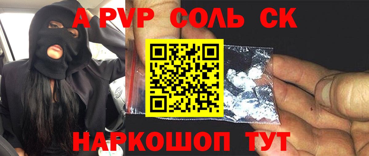 A-PVP мука Тара