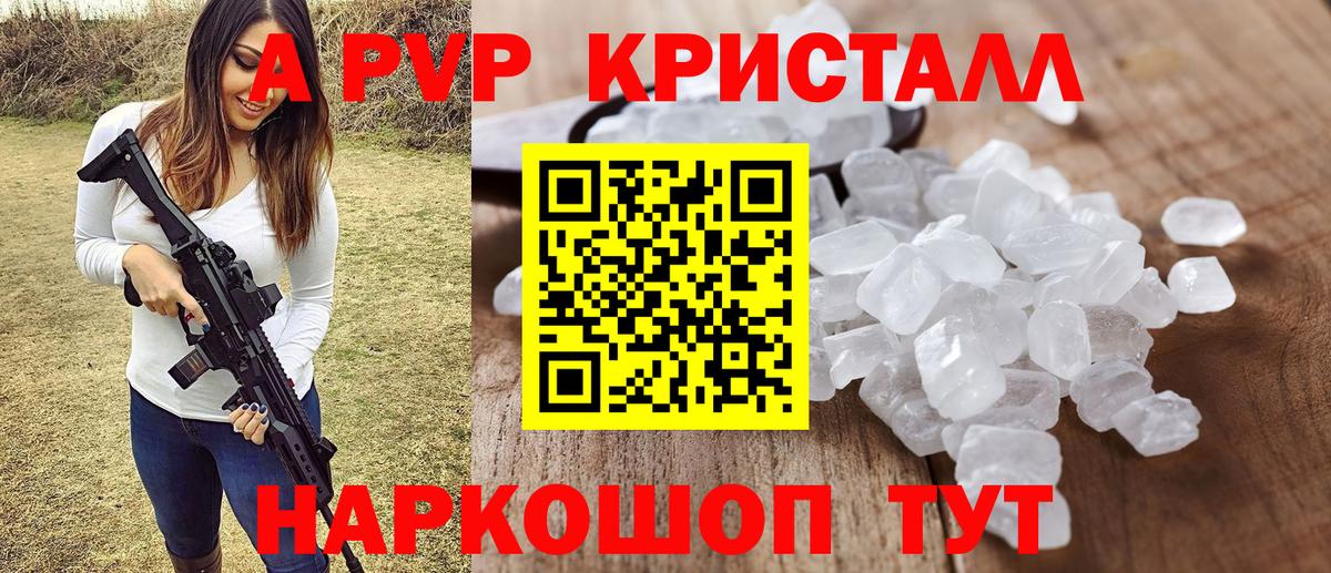 Тара  Alfa_PVP Crystall  Alpha PVP СК КРИС  Вход с VPN 