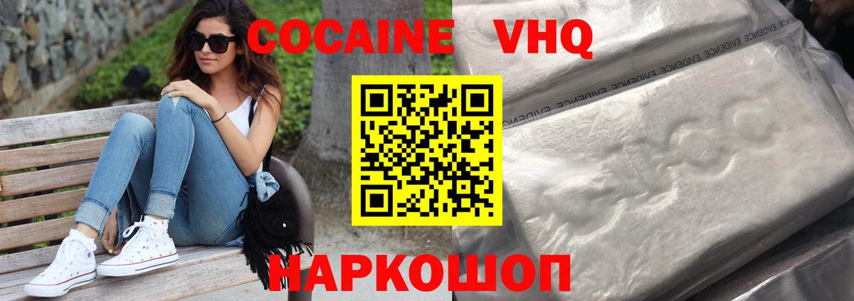 COCAIN Колумбийский  Вход с VPN  Тара  Cocaine Перу 