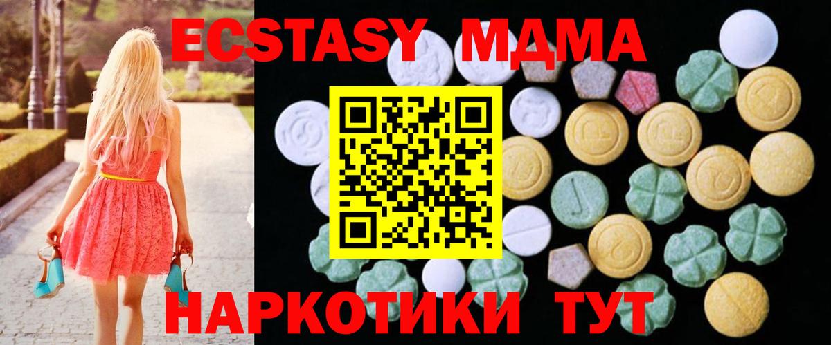 Ecstasy mix Тара