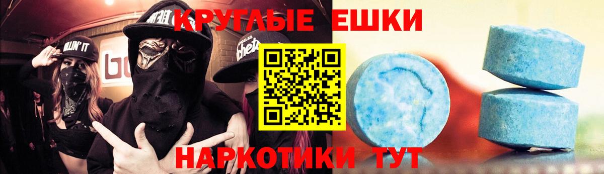 Экстази  Вход с VPN  Тара  Экстази MDMA  Экстази Cube 