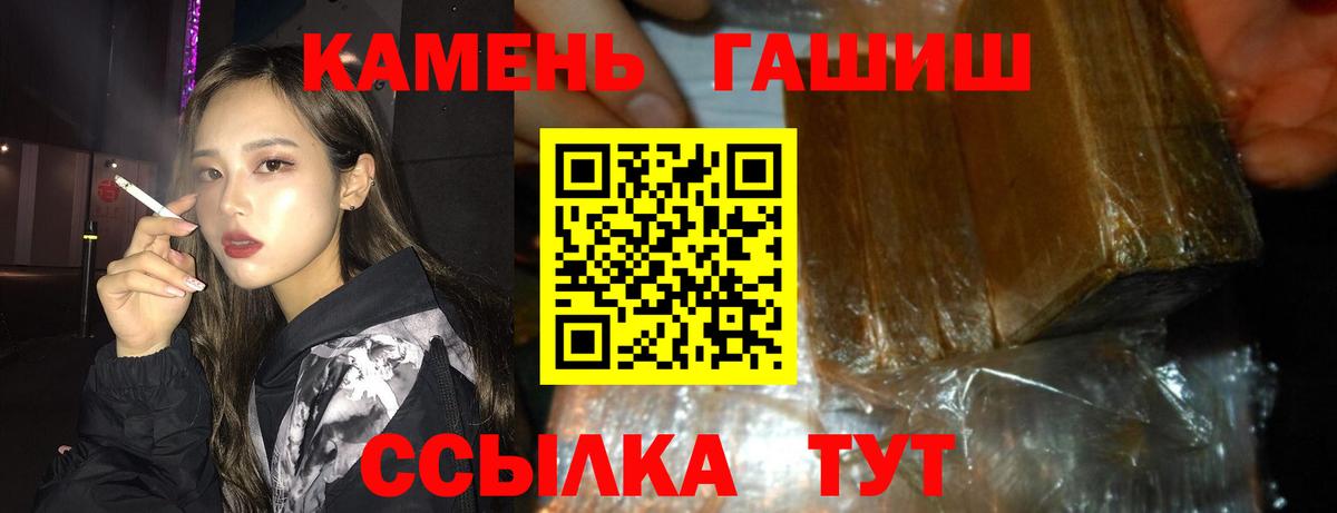ГАШИШ гашик  ГАШИШ  Тара  Вход с VPN  ГАШИШ гарик 
