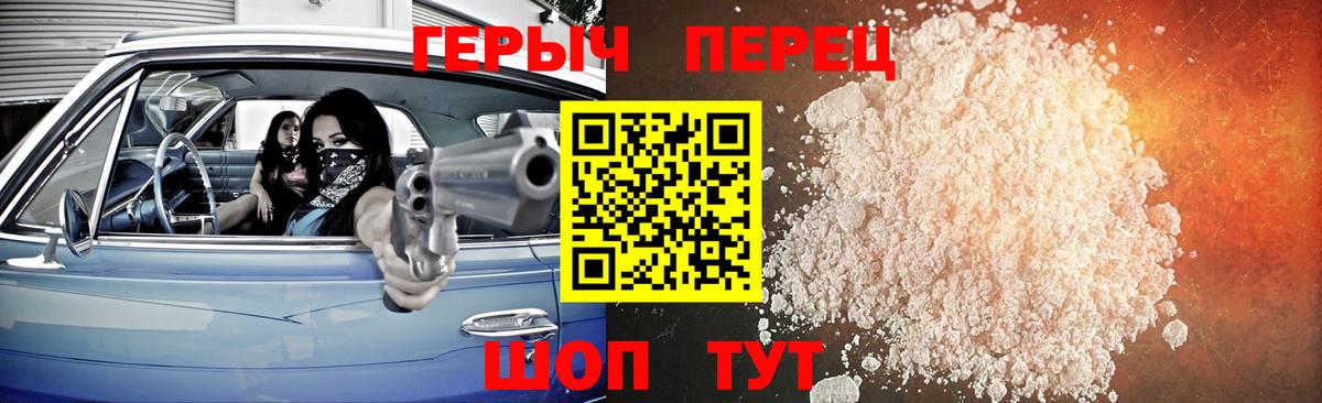 Героин VHQ  Вход с VPN  Героин  Тара 