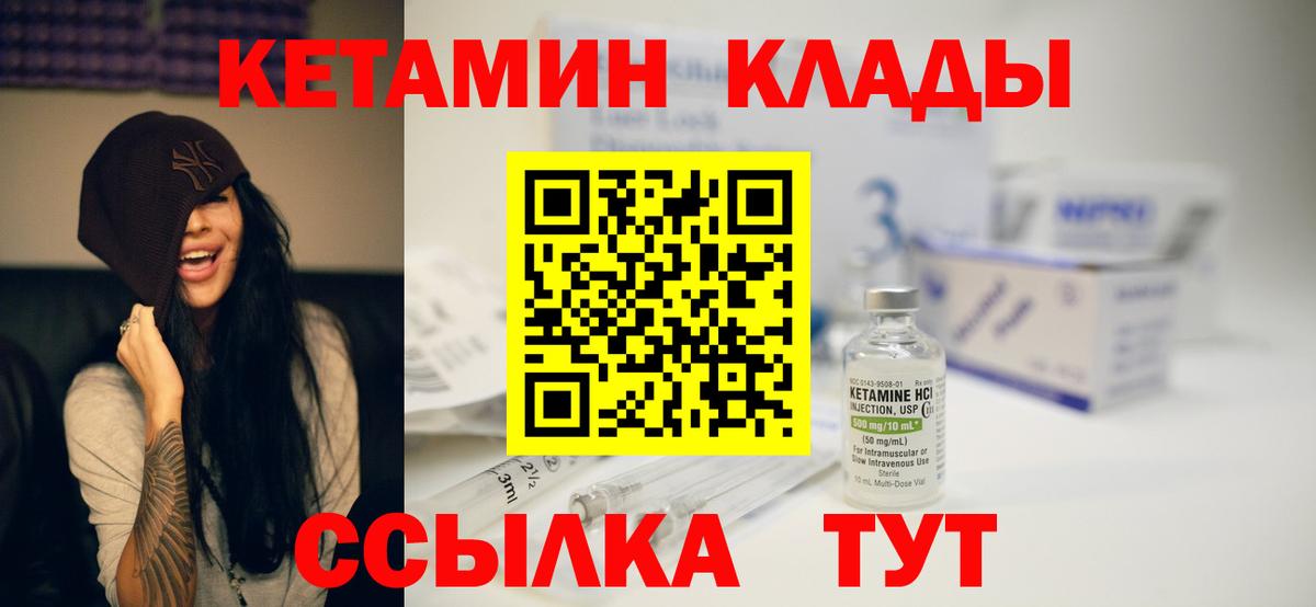 Кетамин VHQ Тара