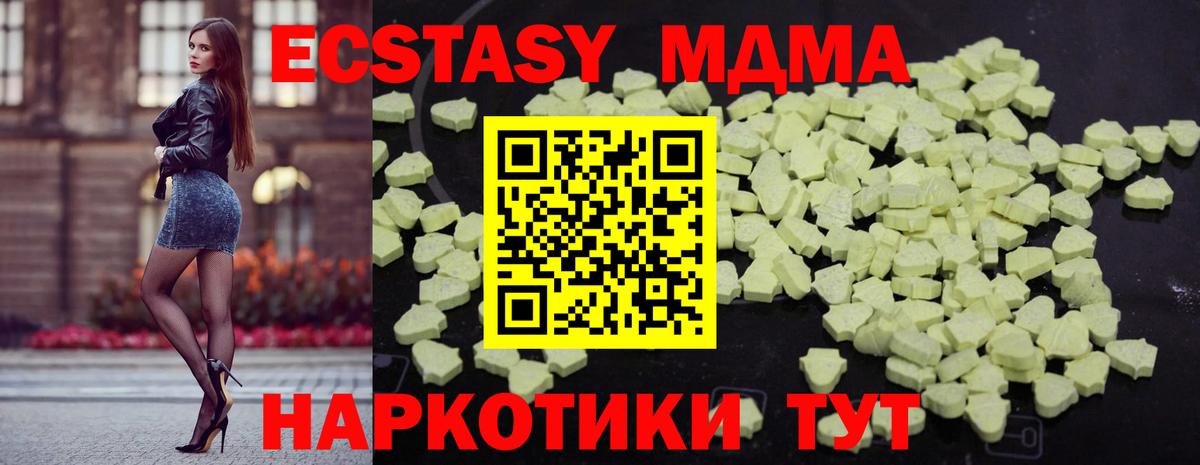 MDMA  МДМА VHQ  Тара  Вход с VPN  МДМА Molly 