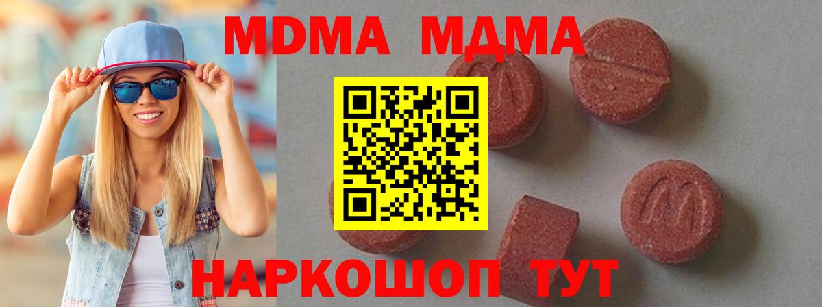 МДМА crystal Тара