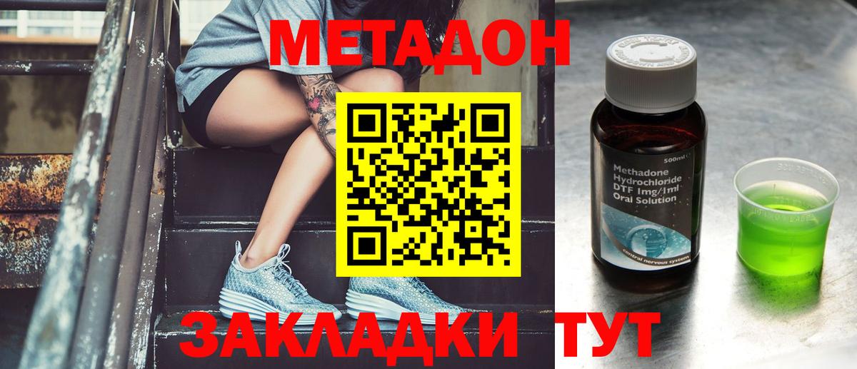 Метадон мёд Тара