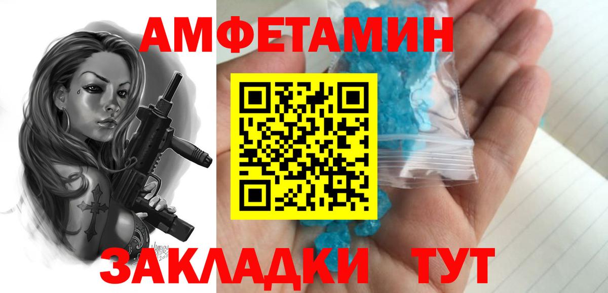 Метамфетамин Декстрометамфетамин 99.9%  Первитин  Тара  Вход с VPN 