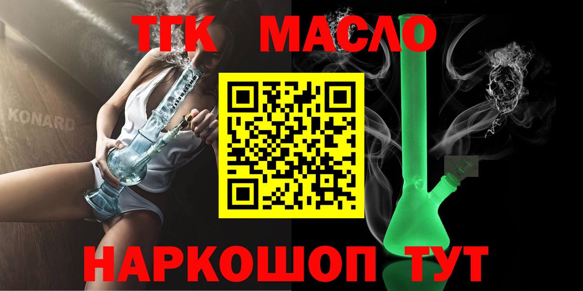 Дистиллят ТГК вейп с тгк Тара