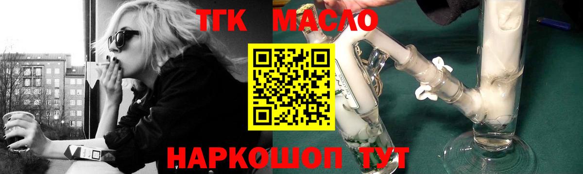 ТГК гашишное масло  Дистиллят ТГК жижа  Вход с VPN  Тара 