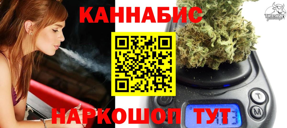 Конопля семена  Каннабис индика  Тара  Шишки марихуана гибрид  Канабис Ganja  Вход с VPN 